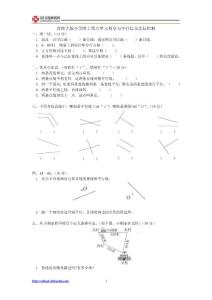 西師大版小學數學四年級上冊第六單元綜合達標檢測