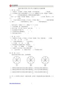 西師大版小學數學四年級上冊第八單元綜合達標檢測
