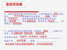 2-2 通過激素的調節