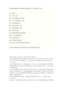 物业管理投标--主要内容，注意问题