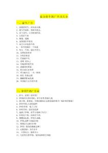 牛奶广告词大全