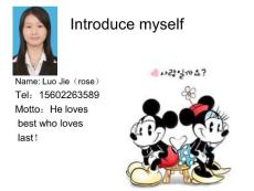 教師試講面試10分鐘ppt