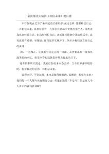 俞洪敏北大演講