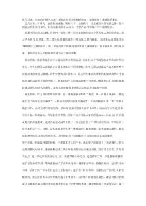 近代以來,先進的中國人為救亡圖存進行那些積極的探索(大學現代歷史)