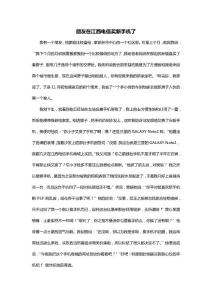 朋友在江西電信買新手機了