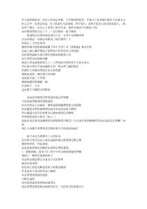 高中物理學(xué)習(xí)方法(十二)近代物理-量子物理