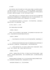 “針麻技術”治療少兒疾病