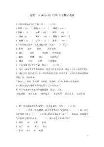 语文八上语文期末统考.doc