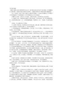 CT讀片指南
