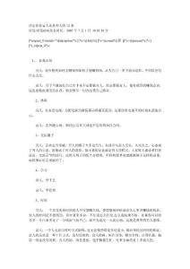 決定你是富人還是窮人的12條