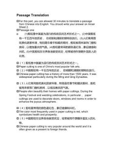 四級翻譯
