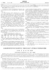 血液透析继发甲旁亢患者骨化三醇冲击治疗与常规治疗效果临床观察