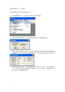 MapGIS上傳影像庫