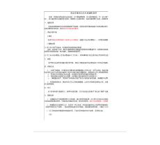 现金流量表模板自动生成空白模板