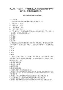 商標注冊管理專題網絡培訓總復習
