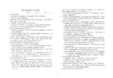 高中生物必修2復(fù)習(xí)提綱_人教版