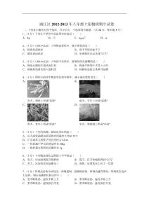 涵江区2012-2013年八年级上册物理期中试卷