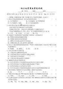 初三化学第五单元测试