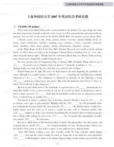 上海外國語大學(xué)2007年英語綜合考研真題