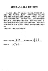 清初士大夫群體的心態詮釋——以周亮工為個案