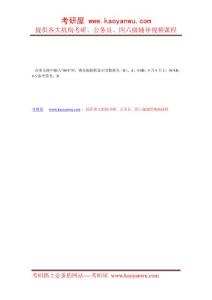 2010年職稱計算機考試每日一題（8月24日）_0