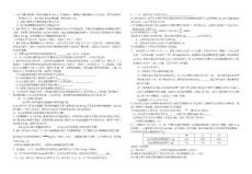 2009中考化学计算题辅导