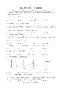 高中数学第二章测试题