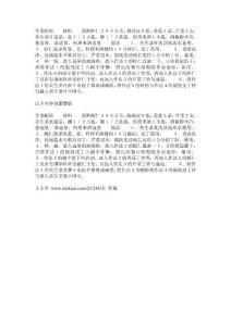 生菜的做法 生菜蝦松怎么做好吃