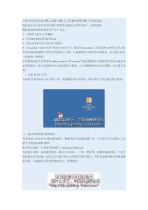 PDF文字轉(zhuǎn)曲