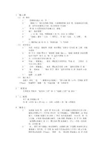 15全现浇剪力墙结构混凝土浇筑工程