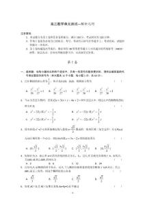 高中数学解析几何典型例题