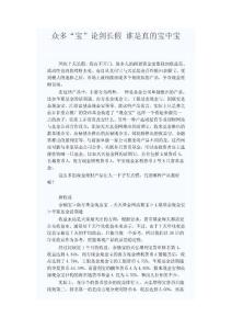 余額寶華夏基金等收益大比拼