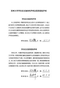 晚清四大家詞學與詞作研究