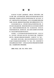 梅堯臣紀游詩研究