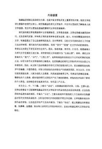 論錢謙益的明代文學批評