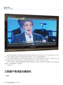 三款國產(chǎn)藍(lán)光機(jī)