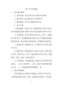 農(nóng)業(yè)生產(chǎn)資料貿(mào)易市場(chǎng)