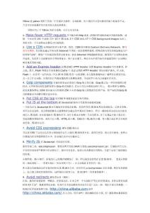 用YSLOW分析頁面速度