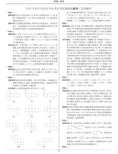 2012猜題卷-中考-數學答案