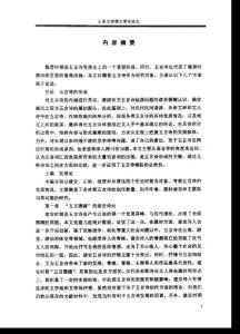 魏晉五言詩研究