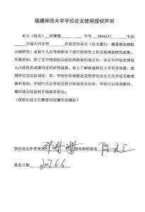 魏晉南北朝擬古詩研究