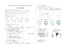 2012年新人教版数学一年级上册期末教学质量检测卷