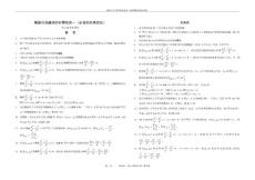 高考数学椭圆与双曲线的经典性质50条