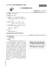 CN201120287256.7-特型高效换热器