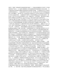 齿轮与 花键