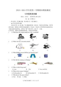 7A期末模擬試題
