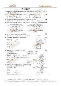 2011年高考陜西理數試題及答案