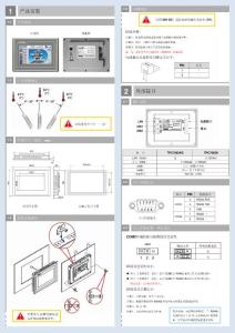 说明书_TPC7062硬件使用手册