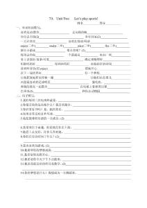 7AUnitTwo短語句子默寫