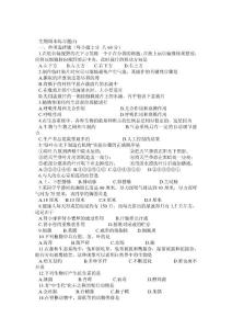 初二会考生物练习题